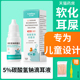 儿童碳酸氢钠滴耳液宝宝耵聍水耳屎软化液洗耳剂耳垢婴儿耳结石HH