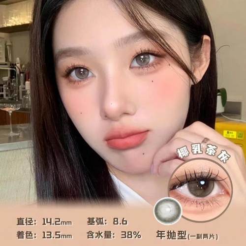 yukicon美瞳晶沙灰青妖姬灰幼灵年抛gy奶团棕韩国官方正品TF