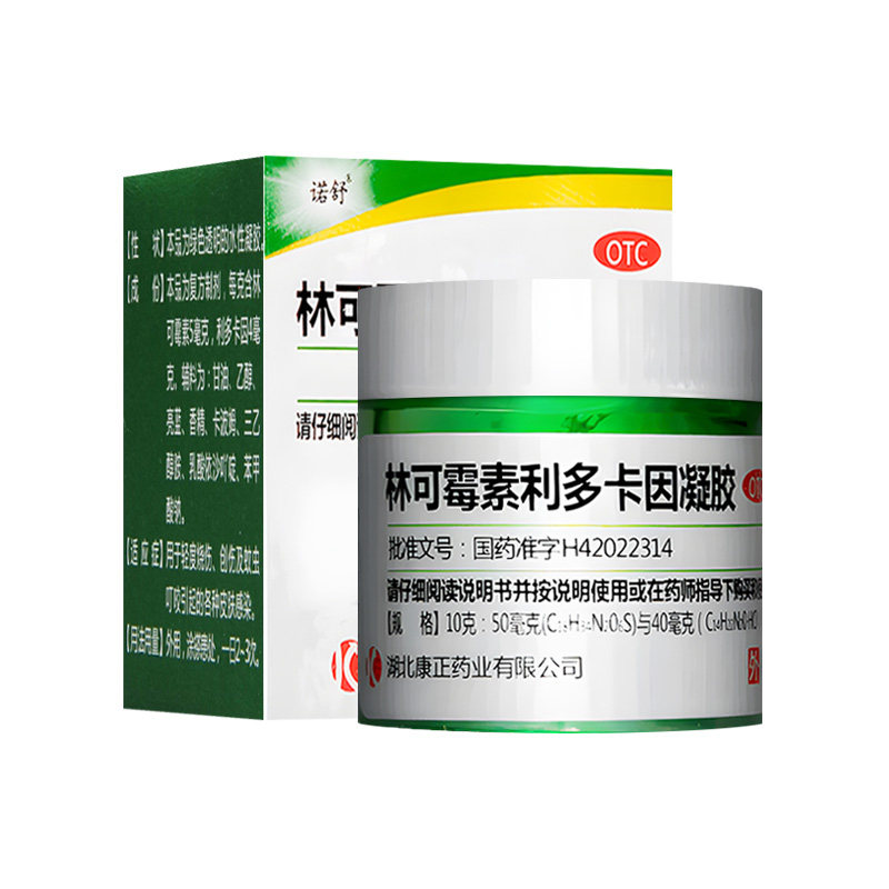 官方正品医用止痛舒缓膏局部麻膏外敷脸部外用点痣纹绣纹眉专用NN