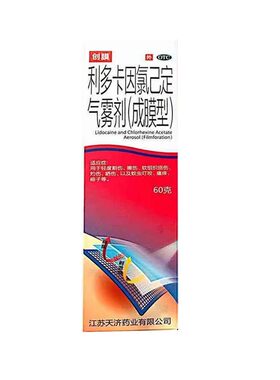 [创膜]利多卡因氯己定气雾剂60g*1瓶/盒