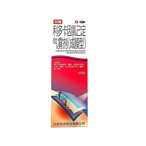 [创膜]利多卡因氯己定气雾剂60g*1瓶/盒