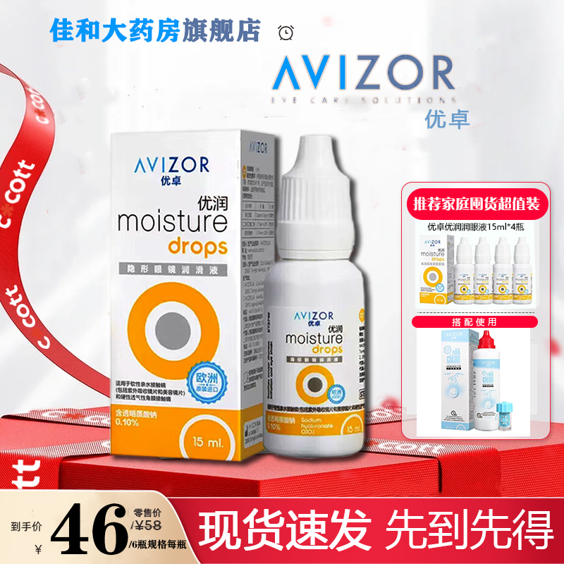 正品保证 现货速发 院线同款