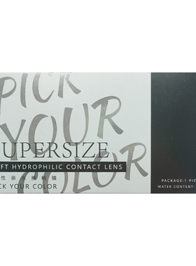 Supersize系列卡洛尼美瞳半年抛2片装