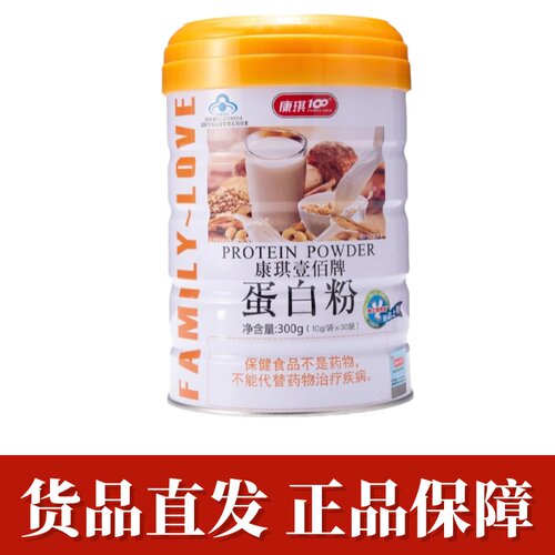 康琪壹佰牌蛋白粉30袋大豆分离蛋白增强免疫力正品旗舰店jz1