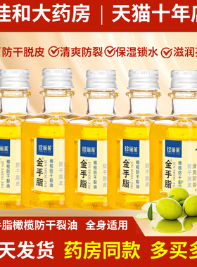 珍丽莱金手指脂橄榄防干裂油人参倍润甘油正品保湿身体乳护手霜DF