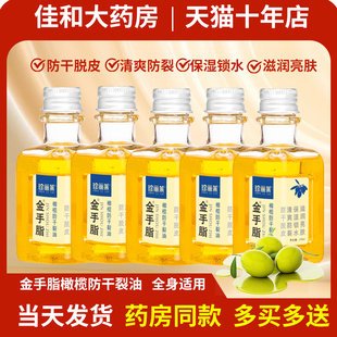 珍丽莱金手指脂橄榄防干裂油人参倍润甘油正品保湿身体乳护手霜DF