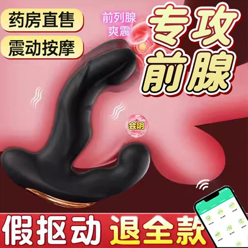 前列腺炎按摩器棒私男自熨男用小尺寸入体电动全自动按摩仪医用WD