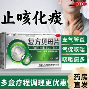 止咳化痰咳嗽药清肺养肺润肺镇咳祛痰正品儿童中成药非特效进口NN