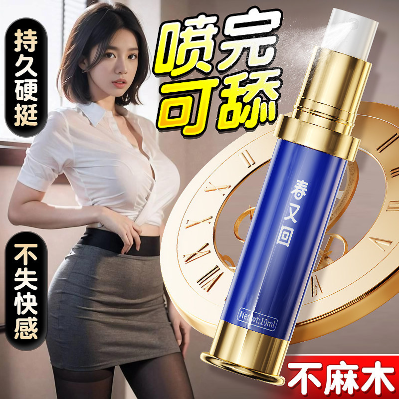 男人延时持久特硬效中药增长速勃增硬大延迟不射早泄进口正品WD