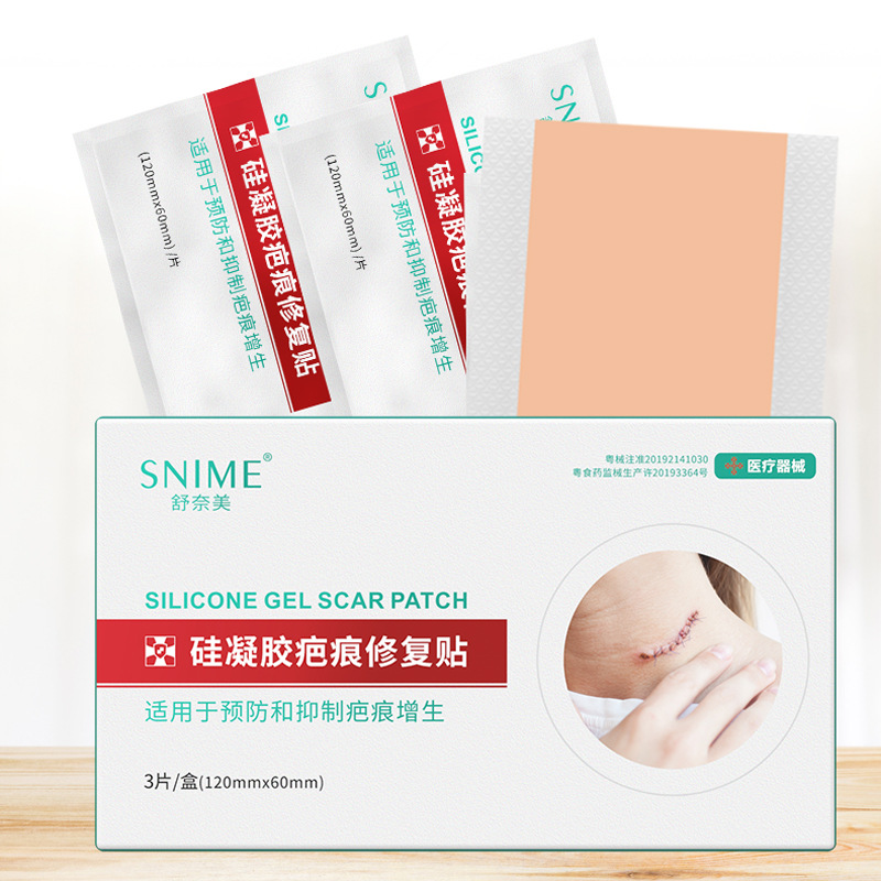 舒奈美胶疤痕贴抑制预防疤痕增生贴医用疤痕贴硅凝胶疤痕贴jy