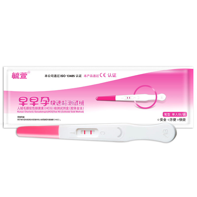 毓萱驗孕棒20支早早孕試紙測試懷孕女精準測量測孕高精度送尿杯ZY