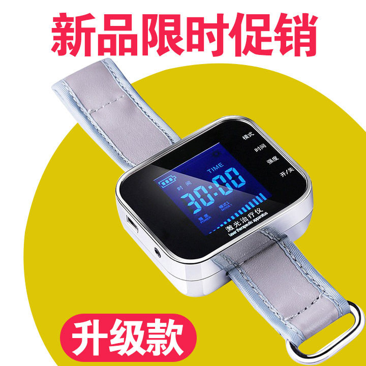 半导体激光治疗仪手腕表式三高辅助高血脂黏血理疗生命之光仪器jy