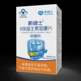 Новый ветерианский бренд B -витамин жеватель