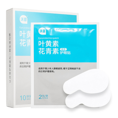 沃目叶黄素花青素眼贴 眼疲劳眼干眼涩 近视睡眠 眼贴SL