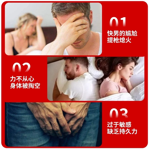 Гонконг Чэнлу Даккинин Ронин задержка мази нефродизиака быстра