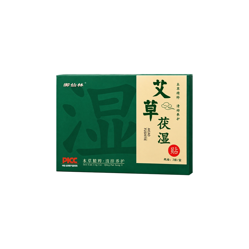 御仙林艾草茯湿贴官方旗舰店艾灸热敷腹部肚子肚脐贴三伏贴正品ty图片