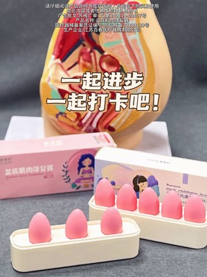 3球训练费莱欧盆底肌肉康复正品