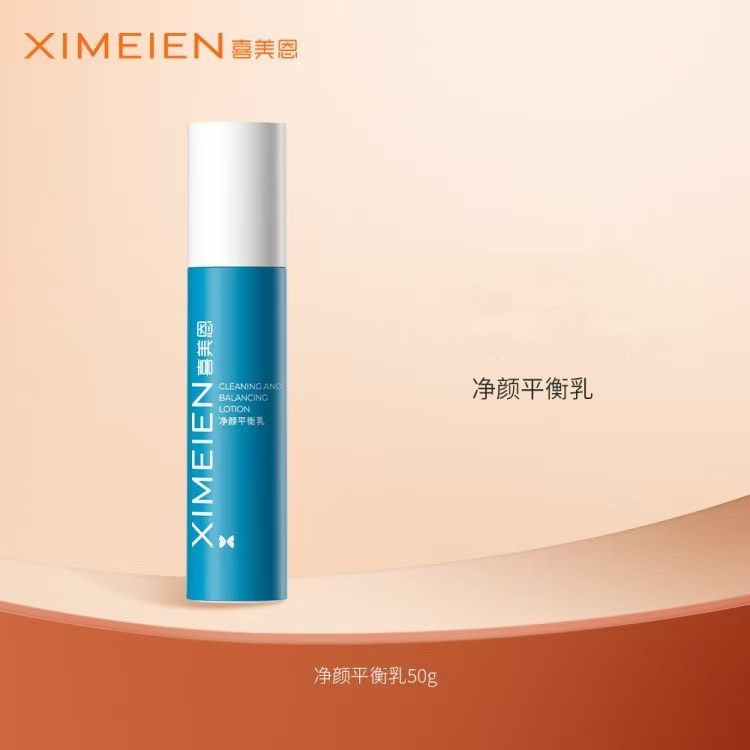 喜美恩净颜平衡乳面部乳液