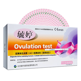 毓婷排卵试纸10条测排卵期备孕女怀孕卵子卵泡高精度监测  ZY