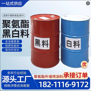 聚氨酯黑白料AB组合料泡沫胶发泡剂保温填缝冰箱发泡剂填充剂喷涂