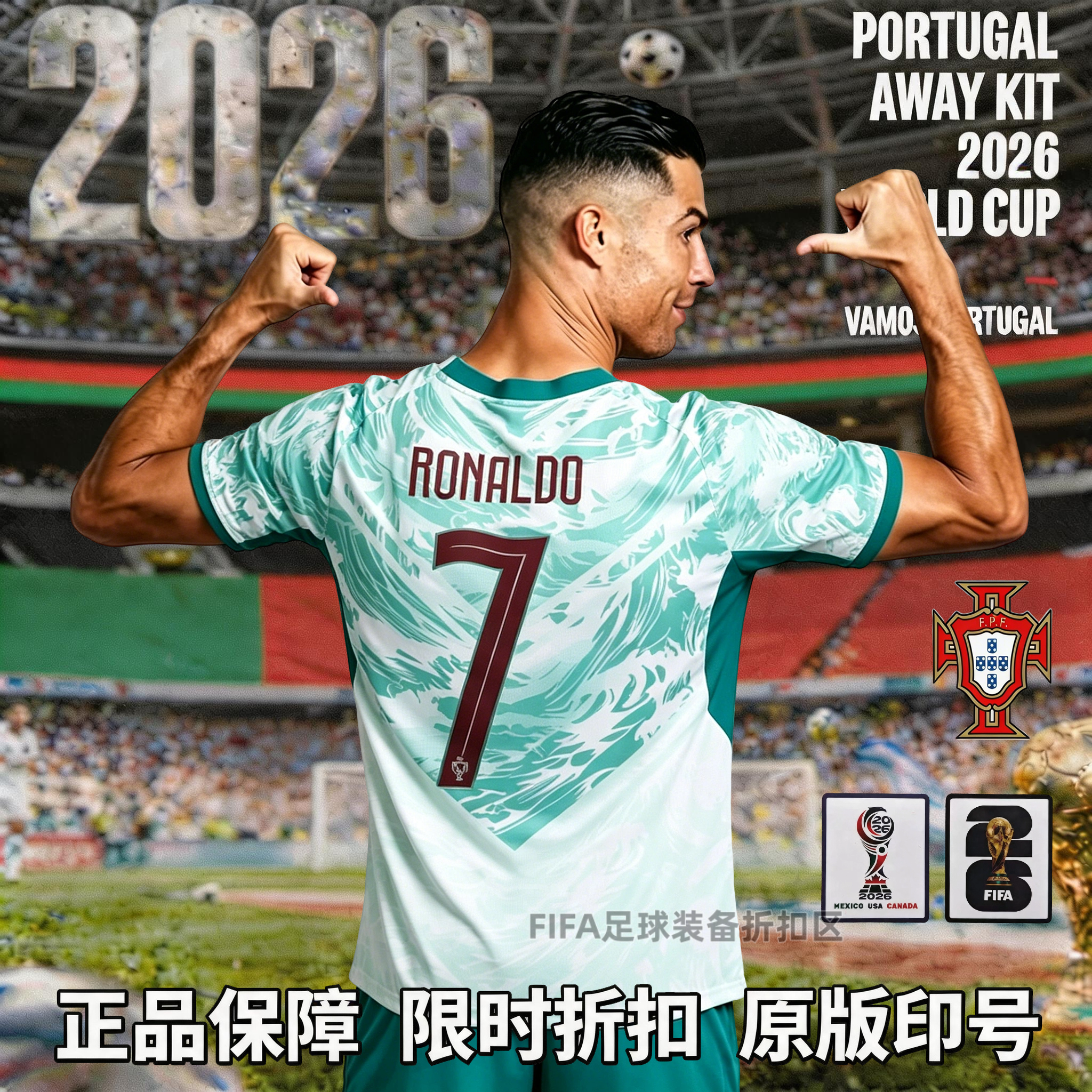 正版2026葡萄牙球衣7号C罗国家队客场球员版成人/儿童短袖足球服