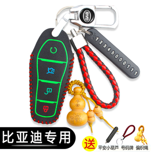 比亚迪E2秦Plus钥匙套2021款e3宋dni新能源d1pro扣元ev360汽车包