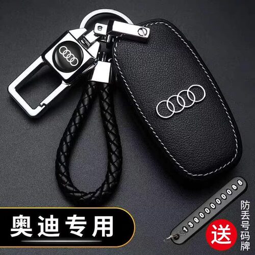 适用18款奥迪 a4L a6l a8l a5 q5 a7 a3钥匙包车钥匙保护套扣壳女