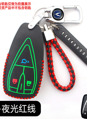 专用长安CS55PLUS汽车22/23款全新第二代豪华/尊贵型钥匙包套扣壳