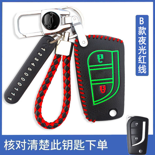 专用丰田22/23款全新锋兰达卡罗拉锐放先锋/精英版车钥匙包套扣壳