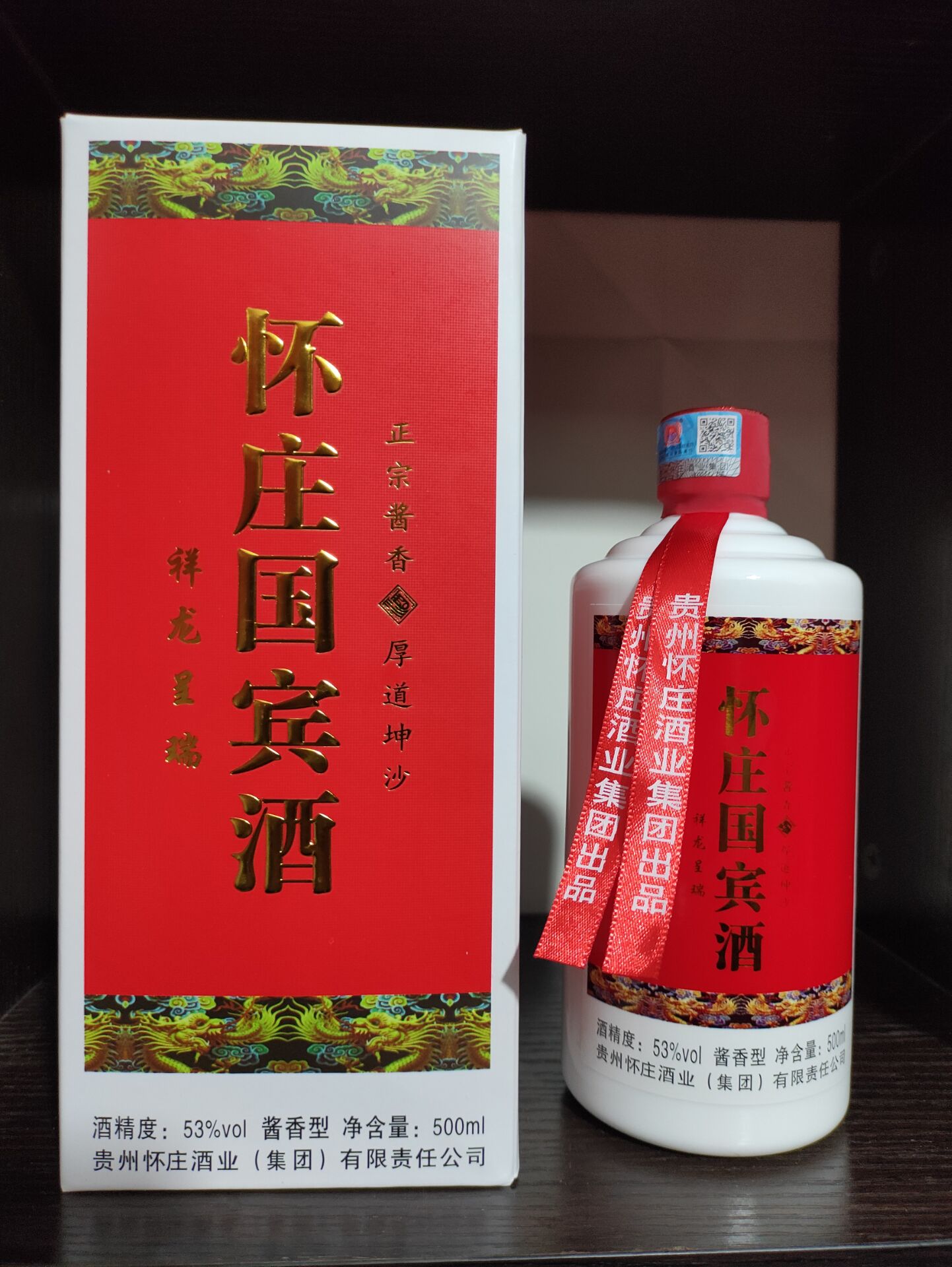 整箱(6瓶)特惠-贵州怀庄国宾酒 53度正宗酱香 纯粮厚道坤沙老酒