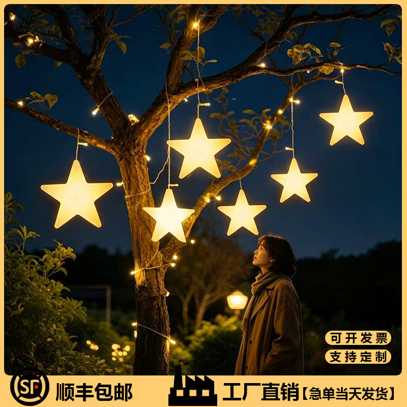 户外挂树上发光五角星灯景观庭院节日氛围灯led商场发光星星吊灯图片