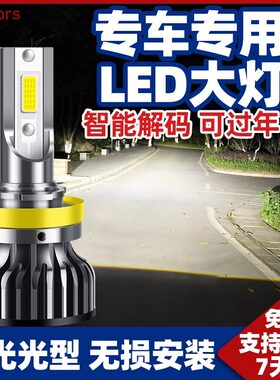 汽车98 99 01 02年老款雅阁六代/6代改装led前大灯远光灯近光灯泡
