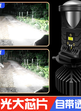 东风小康C37 K07II SK17C32远近一体led大灯泡H4自带透镜超亮改装