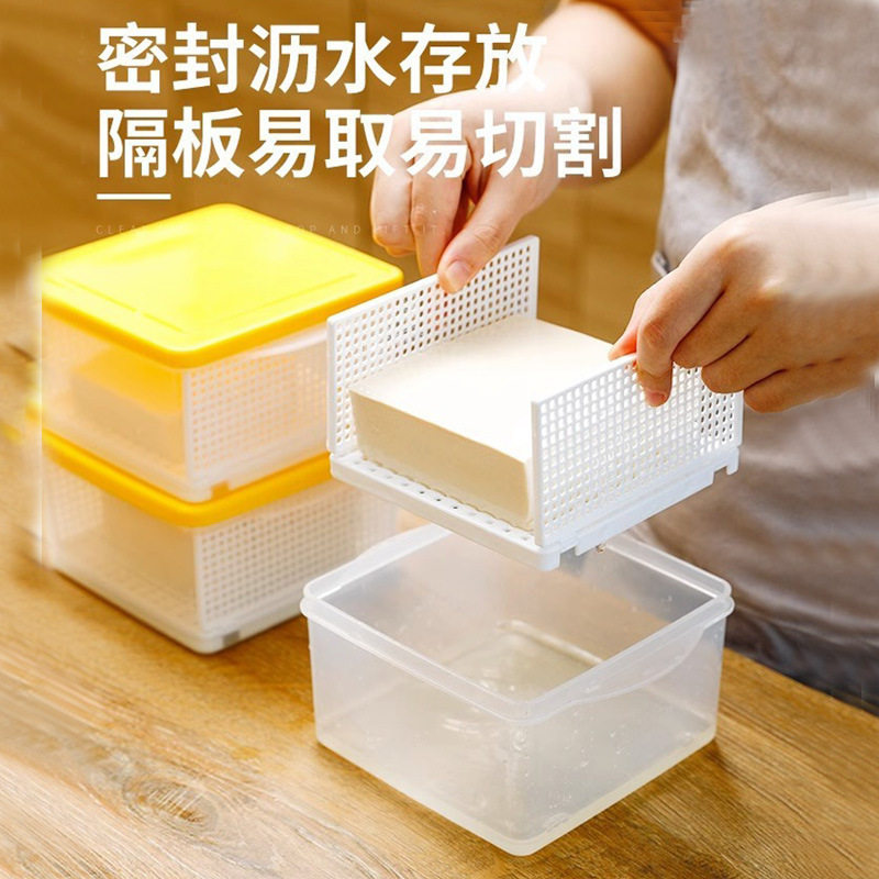 日本进口豆腐保鲜盒食品级蔬菜水果冰箱收纳盒厨房备菜分装沥水盒