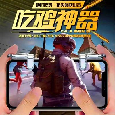 【2025年新款】手机游戏手柄三角洲吃鸡神器和平刺激精英战场装备