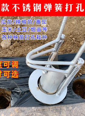新款种植打洞栽西瓜专用打孔器种瓜神器大棚地膜钻孔瓜苗移栽工具