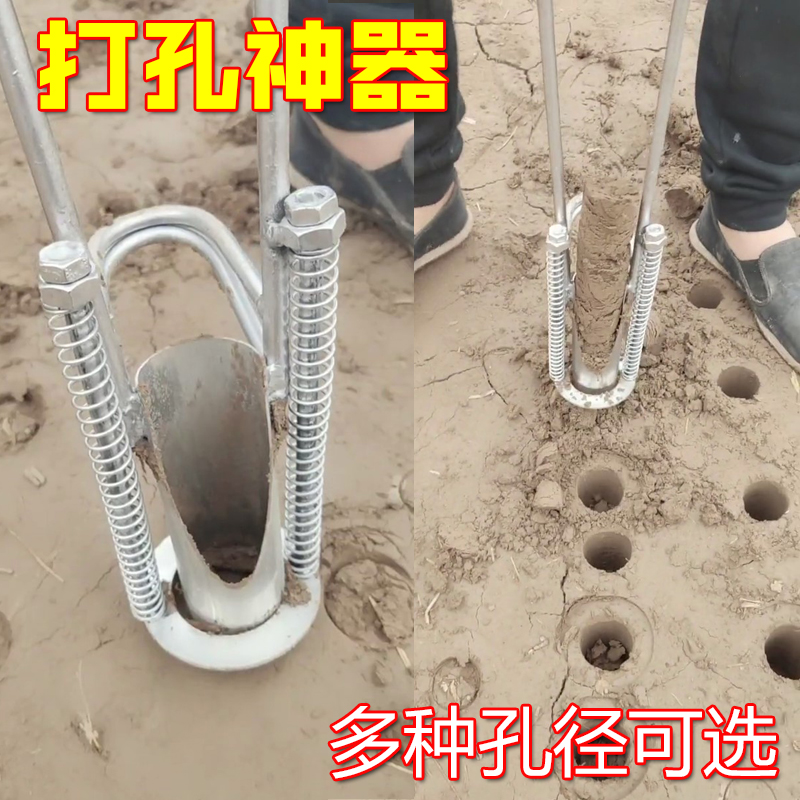 挖土工具神器农用地膜打孔器挖坑取土种植蔬菜打洞机械农业栽苗器