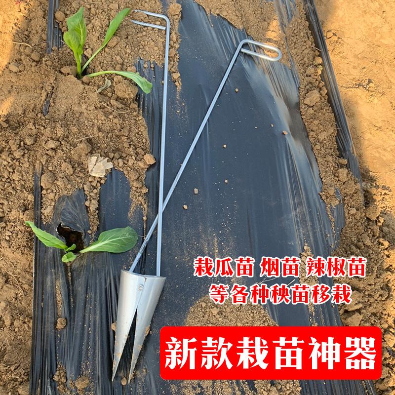 新款双把手栽烤烟瓜苗神器