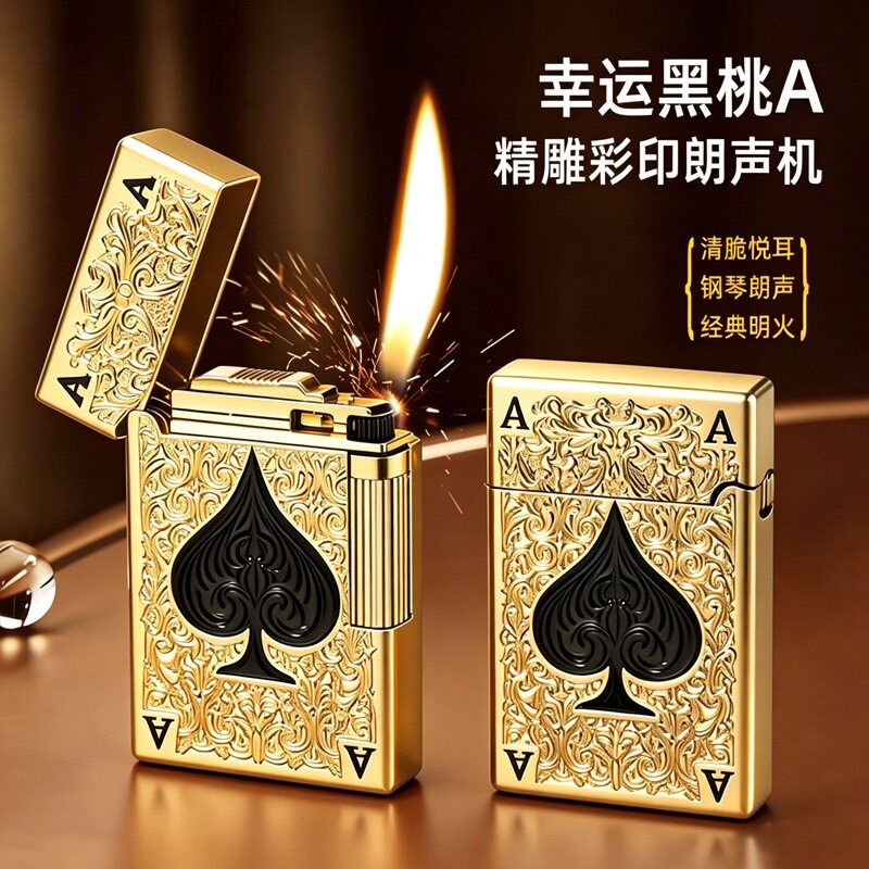 创意充气打火机金属侧滑轮朗声直冲金属打火机黑桃a扑克牌送男友