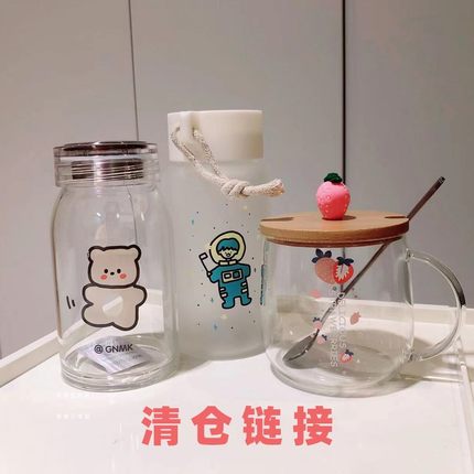 大清仓太空少女心可爱ins风卡通磨砂透明玻璃杯提绳带盖学生水杯