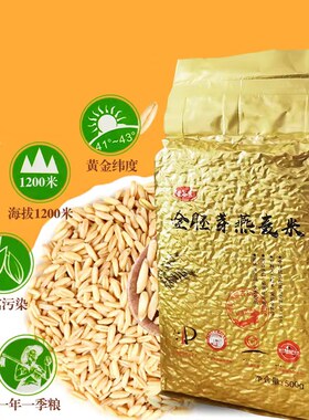 蒙谷秀燕麦胚芽米