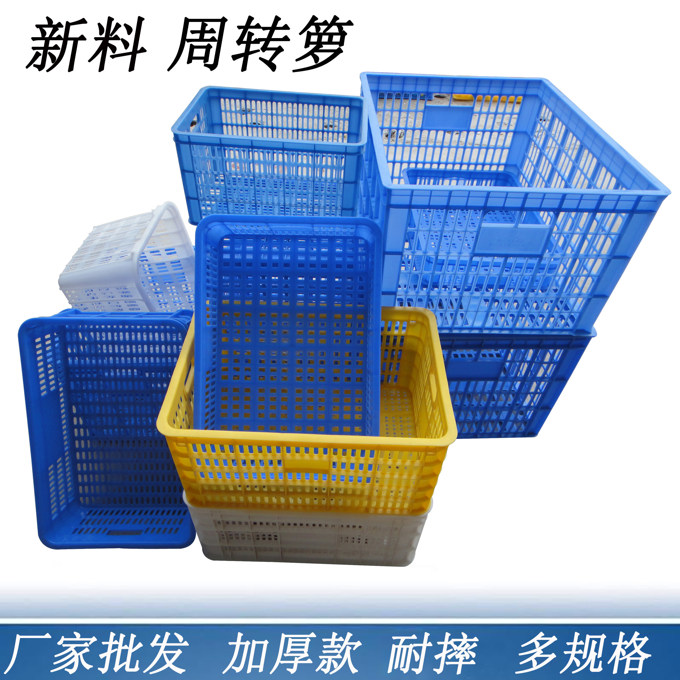 塑料周转筐工业储物箩镂空框长方形胶筐物流快递筐工厂服装专用筐