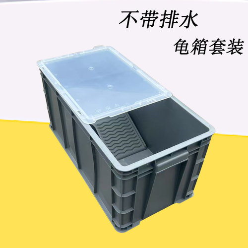 加厚塑料不排水窄版长方形龟缸