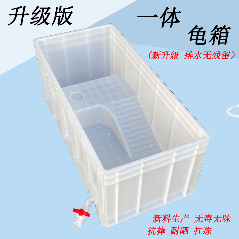 加厚养龟箱一体式长方形生态龟池大号龟盆乌龟专用缸带排水养殖箱