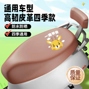 电瓶车坐垫套防水防晒隔热摩托车大号加大座套弹力皮革套防刮耐磨