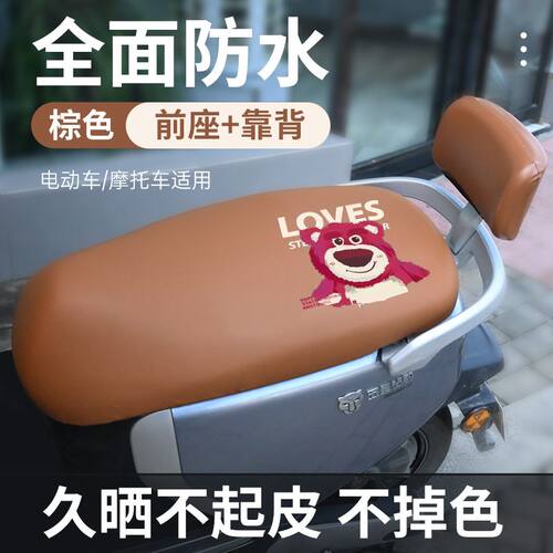 【超级防水】电动车加大加厚坐垫