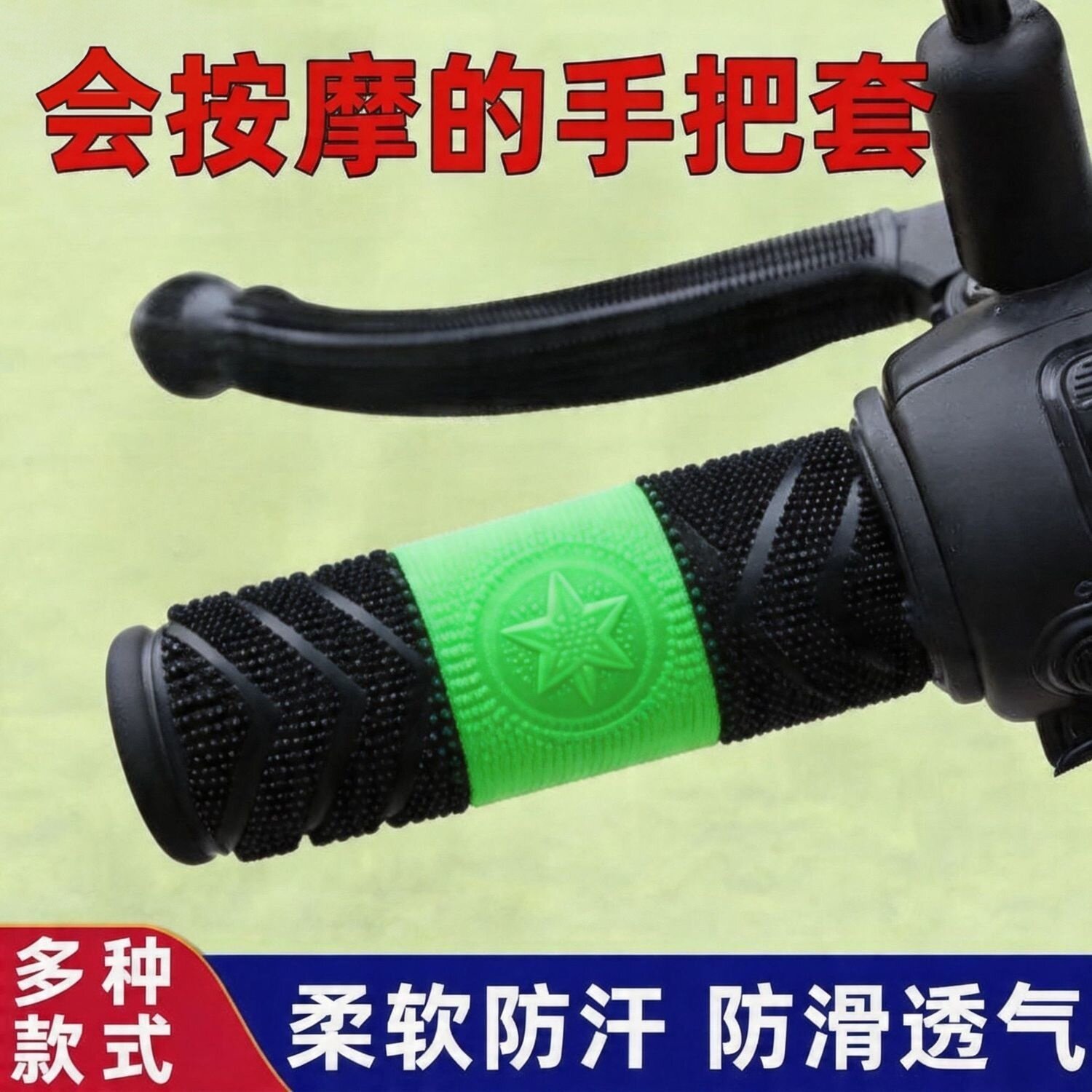 新款防水弹力防汗手把套电瓶车手柄套摩托车改装软胶橡胶套四季款
