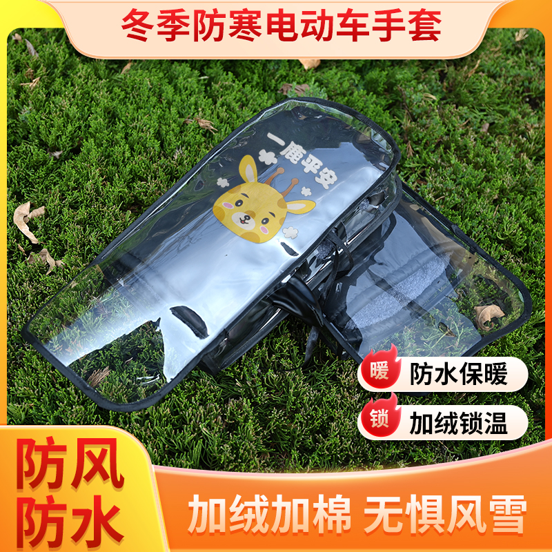 电动车手套冬季保暖加绒加厚棉