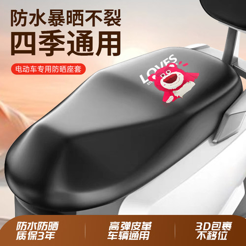 四季通用防水防晒隔热座套
