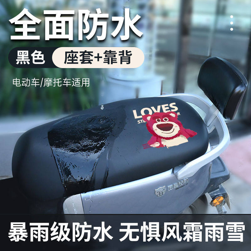 防水防滑电动车坐垫套大宽面通用